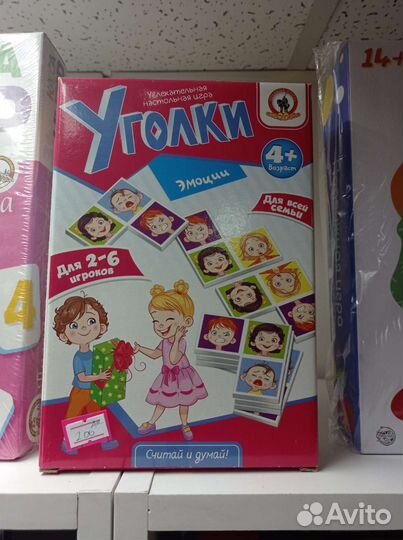 Игра уголки