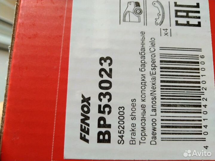 Новые колодки тормозные барабанные Fenox Lanos