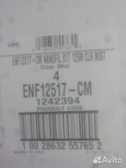 Нанофил 0,17. Новый. Nanofil. Шнур рыболовный