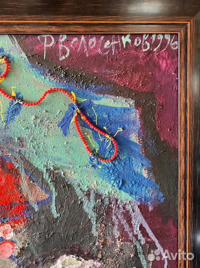 Волосенков Ф.В.(1944г.) Шляпа с кораллами.1996 г