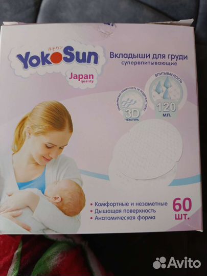 Прокладки для груди