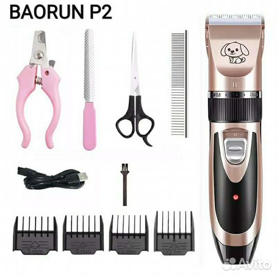 Машинка для стрижки животных baorun P2