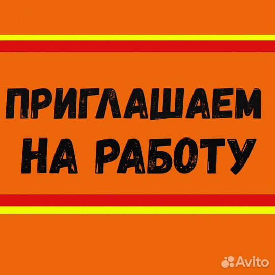 Сотрудник склада Хорошие условия Без опыта М/Ж