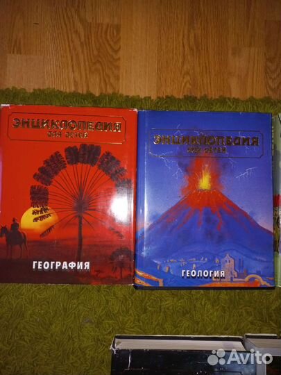 Детская энциклопедия Аванта +