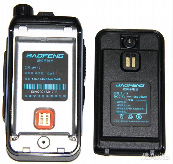 Рация Baofeng UV-16 (12 Ватт IP56), Type C