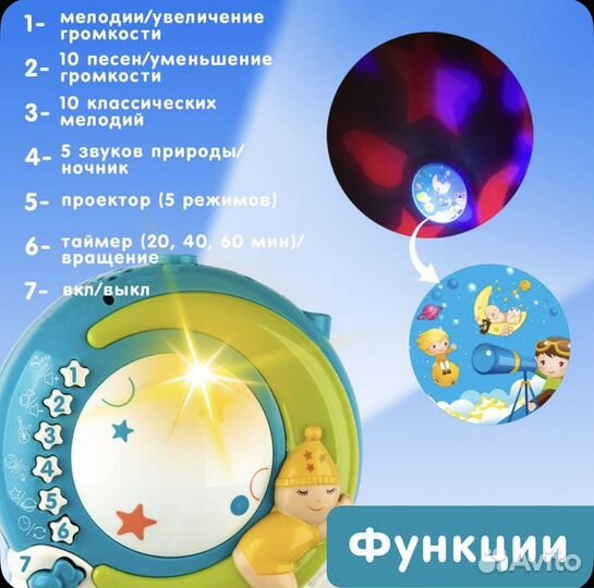 Мобиль на кроватку с проектором