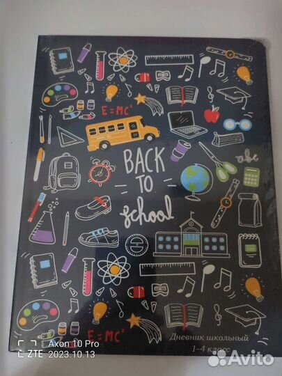 Школьный дневник для 1-4 класса