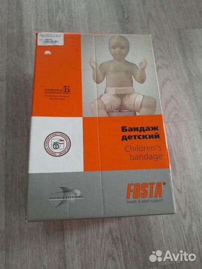 Бандаж детский Перинка Фрейка