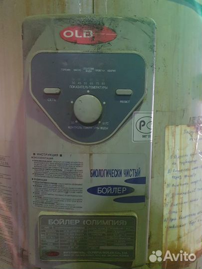 Котел отопления