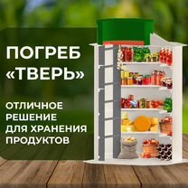 Пластиковый погр�еб новый