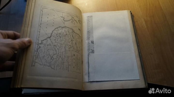 Ефимов А.В. Из истории великих русских географичес