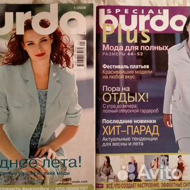 Журнал Burda. Мода для полных 3/2023 на BurdaStyle.ru