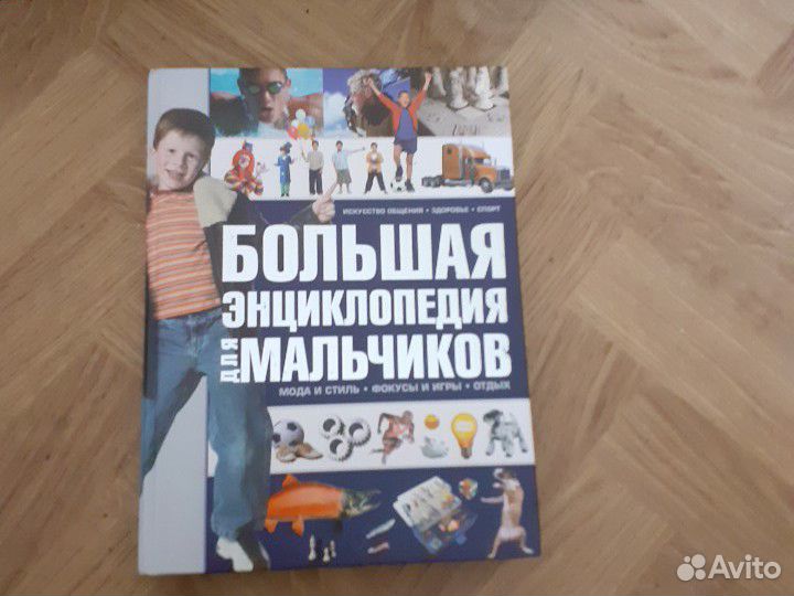 Энциклопедия