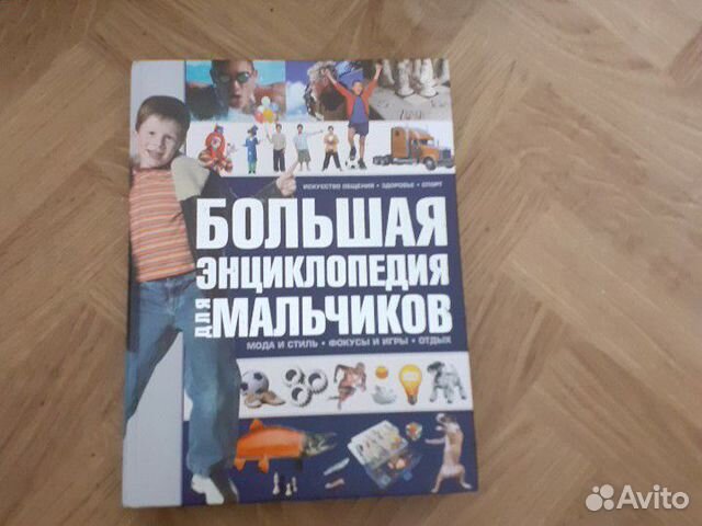 Энциклопедия