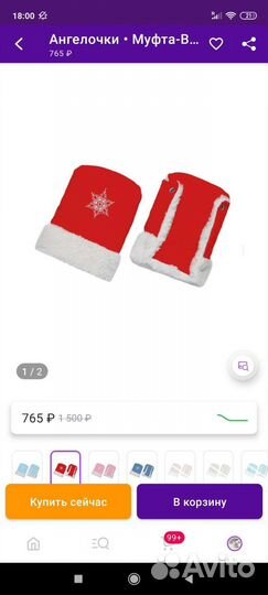 Муфта варежки на коляску