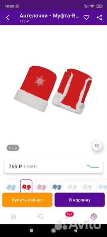 Муфта варежки на коляску