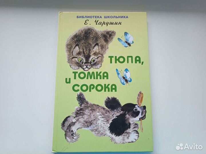 Книжка для детей