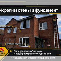 Стяжка дома от трещин, Майкоп