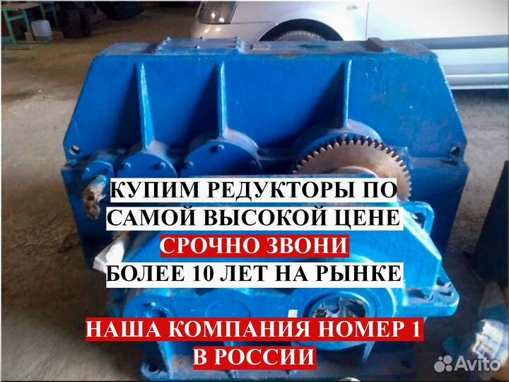 Редуктор рм