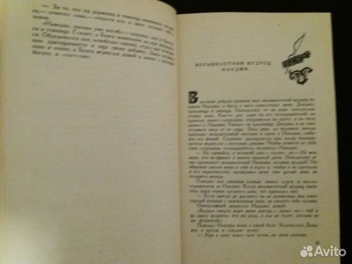 Монгольские сказки. 1962. Редкая