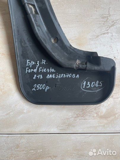 Брызговик задний правый Ford Fiesta С 2008 По 2013