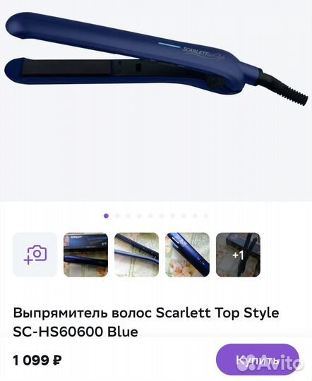 Щипцы для волос (утюжек для волос)