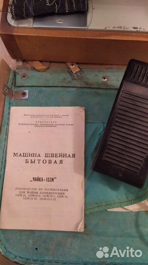 Швейная машина Чайка 132м рабочая