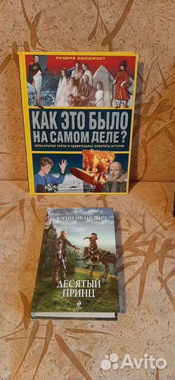 Книга Как это было на самом деле