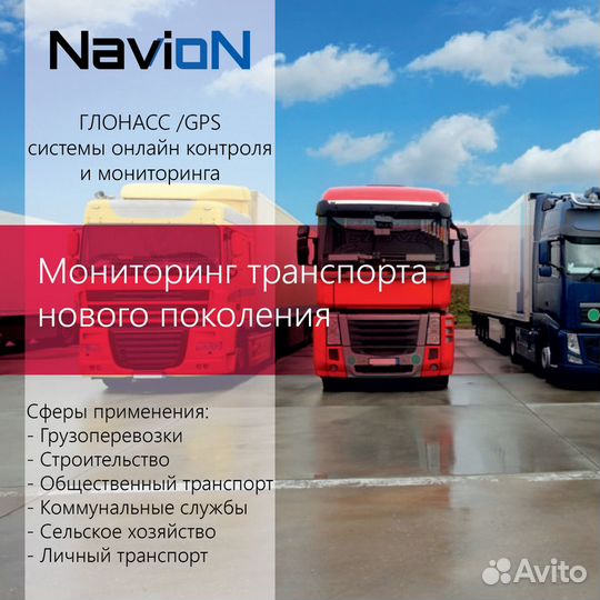 Глонасс мониторинг, эра глонасс, контроль топлива