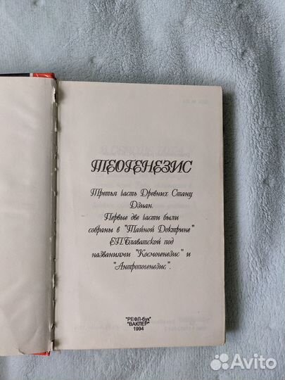 Книги по эзотерике