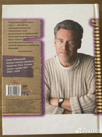 А.К.Троицкий «Я введу вас в мир »