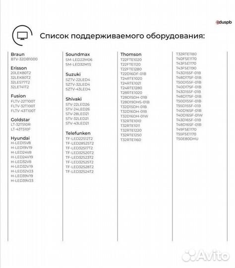 Пульт универсальный д/у новый