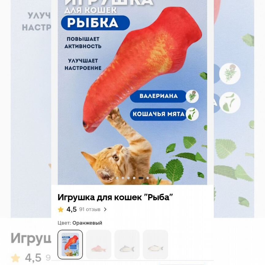 Игрушки для котика