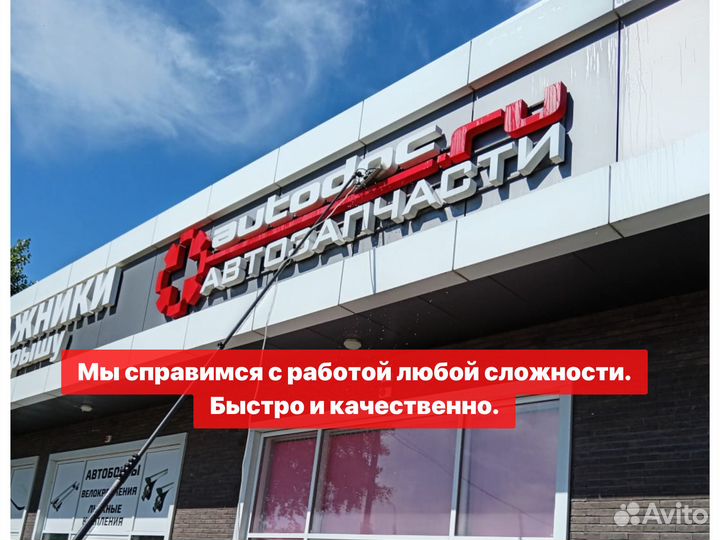 Отговорю заказывать мойку фасадов и окон