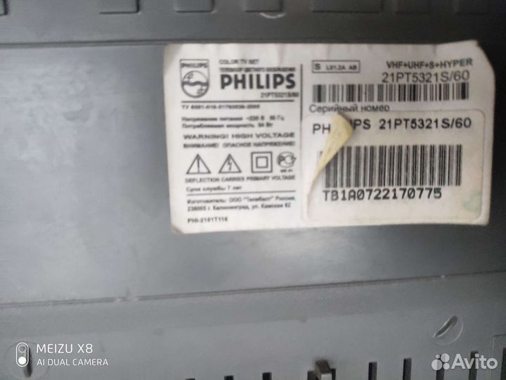 ЭЛТ телевизор Philips 21PT5321S/60