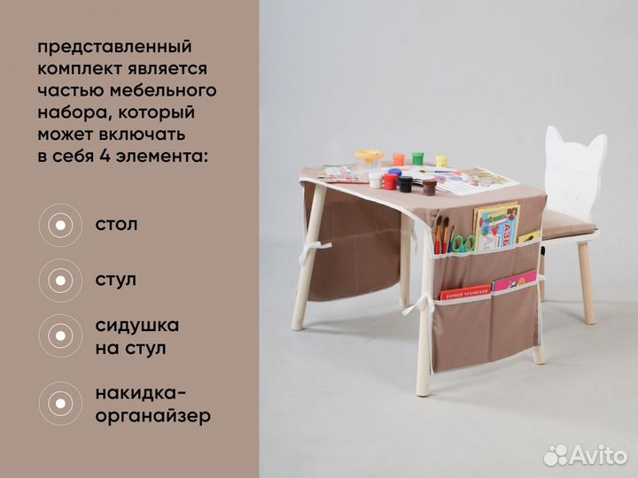 Детский стол и стул