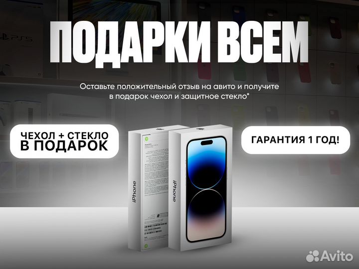 iPhone 14 Pro Max, 512 ГБ