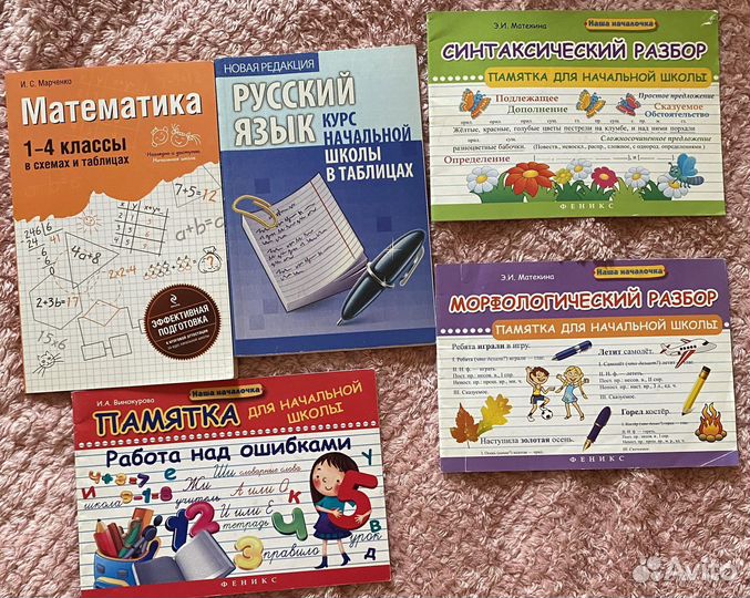 Книги для младших школьников