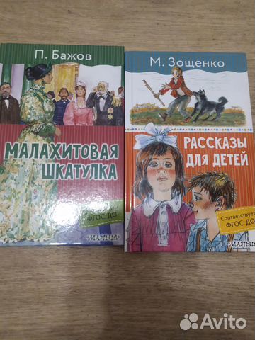Детские книги
