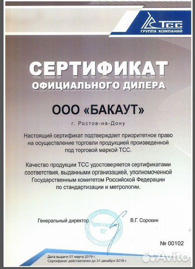 Генератор бензиновый инверторный тсс SGG 2400SI