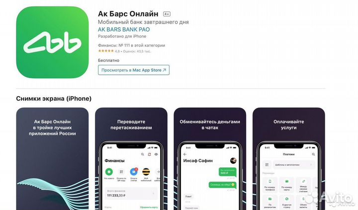Разработчик приложений. Работа на результат