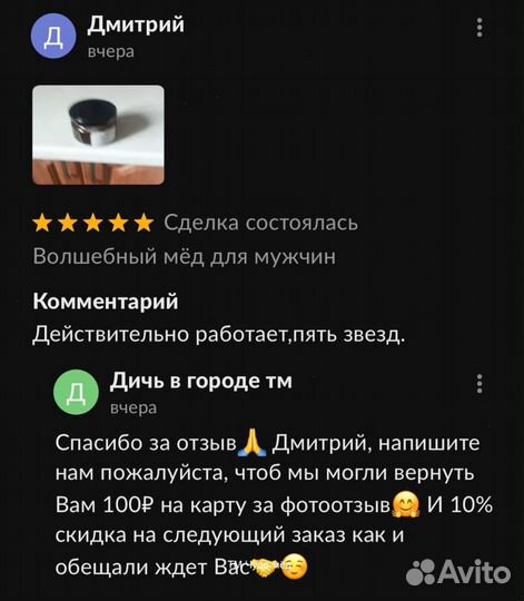 Чудо мёд с калганом 100 мл