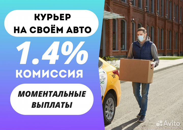 Яндекс курьер