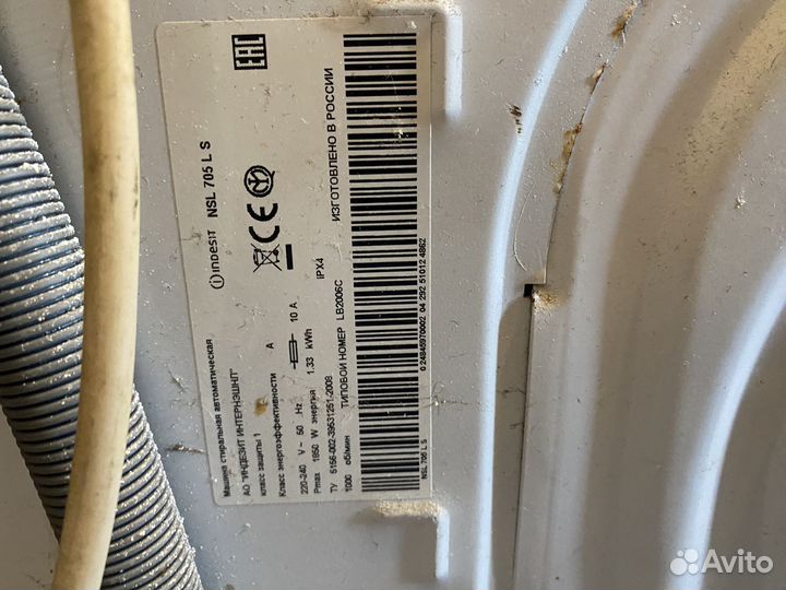 Стиральная машина сломанная