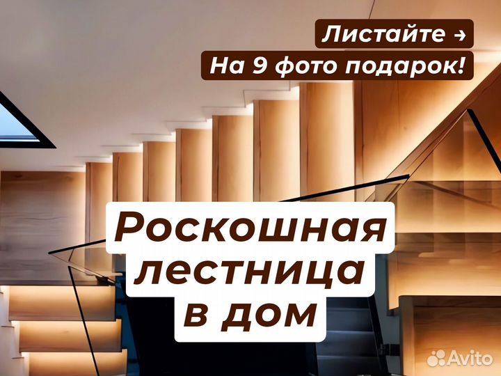 Лестница с поворотом в частном доме