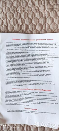 Эргорюкзак teddysling