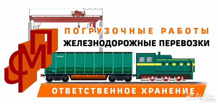 Стропальщик (возможно обучение)