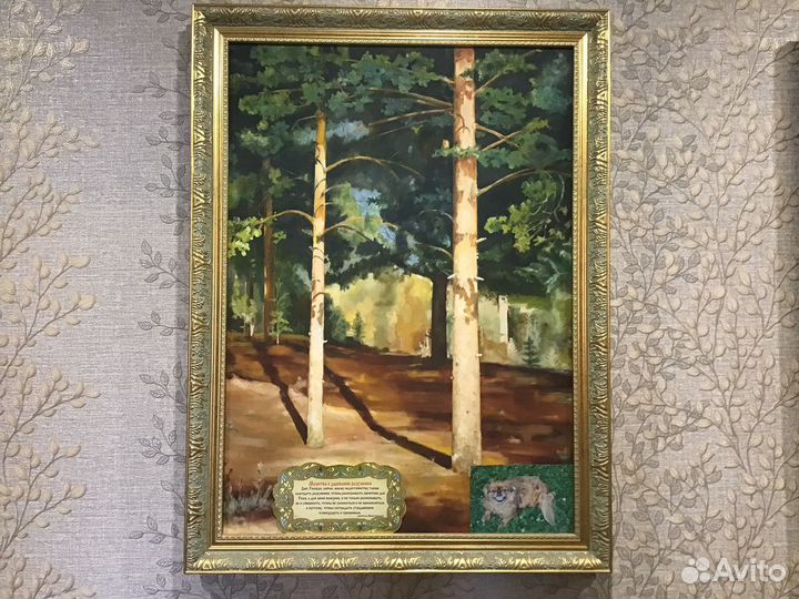 Картина 78/60
