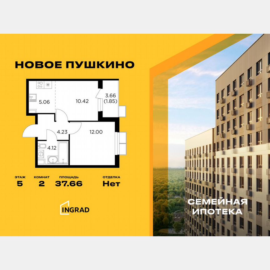 2-к. квартира, 37,7 м², 5/11 эт.