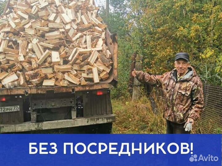Дрова на дачу